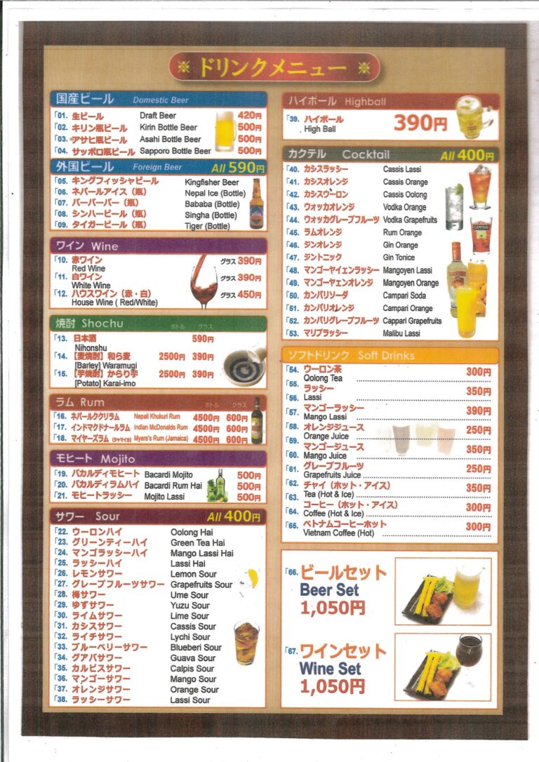 Drink Menu of Durga Dining amami