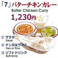 Butter Chicken Curry