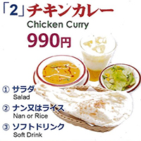 Chicken Curry