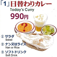 Today's Curry