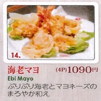 Ebi Mayo