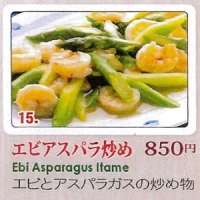 Ebi Asparagus Itame