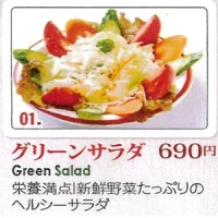 Green salad