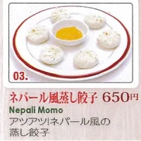 Nepali Momo