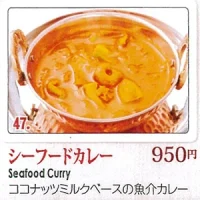 Sea food Curry